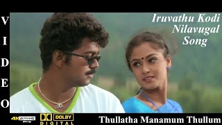 Iruvathu Kodi Nilavugal - Thullatha Manamum Thullum Video Song 4K Ultra HD & Dolby Digital Sound 5.1