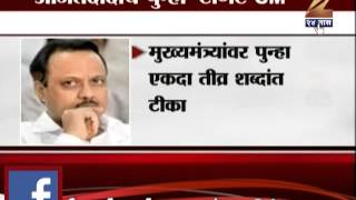 Zee24Taas : Ajit Pawar On CM Prithviraj Chavan