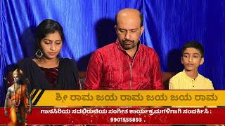 GANASIRI RAMA NAVAMI SPECIAL LIVE