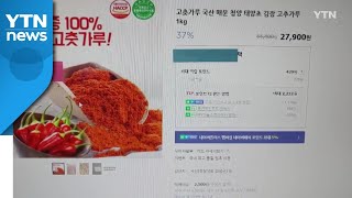 [서울] 중국산 고춧가루 \