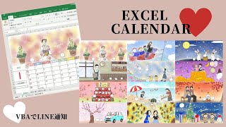 Excel VBAカレンダー課題