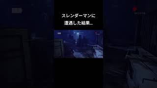 スレンダーマンに遭遇した結果…-ホラーゲーム実況プレイ-【Slender: The Arrival】