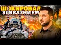 Срочно! Захват Курской АЭС: ВСУ ждут отмашку? Шокирующее заявление Зеленского