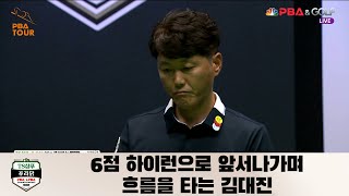 6점 하이런으로 앞서나가며 흐름을 타는 김대진[TS샴푸·푸라닭 PBA 챔피언십 2022]