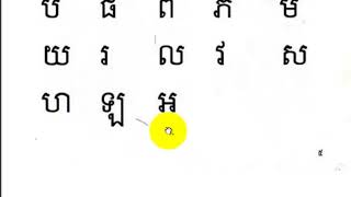 KH204T 004​​ เรียนภาษาเขมรจากเพลง
