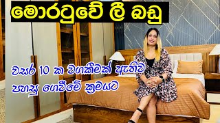 මොරටුවේ ලී බඩු | Furniture Shopping | Sofa