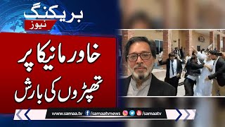 Breaking News!!! Lawyers Attack On Khawar Manika | SAMAA TV