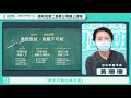 【國家治理學院】黃珊珊：把不可能化為可能｜ 國政班第三期線上講座