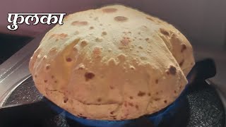 #Episode 101 - Phulka | फुलका | Oil free Chapati | Fulke Recipe | Soft Roti | Indian Flat Bread