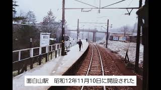 【ヒロくん先生の昭和鉄道館19】昭和59年4月　山形新幹線開通前の奥羽本線(米沢―山形)と仙山線を行く(スライドショー)