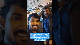 కువైట్ లో ఇలాంటి ఫంక్షన్ లోనే డ్రైవర్లు అందరూ కలుసుకునేది#nagarjunakuwaitanveshana