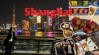 VLOG. 아주미 친구들과 다녀온 3박4일 상해여행 2탄🇨🇳 | 신천지 | 예원 | 와이탄 | 따룬파 | 지엔빙 | 하이디라오 |