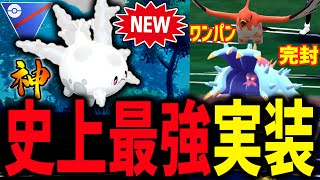 【勝率8割】世界最強ポケモン『ガラルサニーゴ』が実装されてしまった...【スーパーリーグ】【ポケモンGO】【GOバトルリーグ】