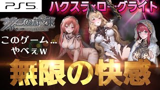 【限界突破】ハマると抜けられないエッッ!!なハクスラ×ローグライトアクションが超爽快!!【禁忌の試練】レビュー(おすすめゲーム紹介)PS5/Steam