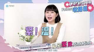 【回复18岁的紧致💗】Fotona收阴机