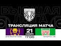 Днепровские львы - Беларусь U18 | 21.11.2024 | Высшая лига | Прямая трансляция