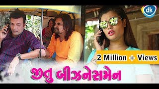 Jitu Businessman | Mangu | Dev | New Gujarati Comedy 2018 | #JTSA