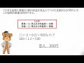 【中学受験＿算数　spi対策】1行問題のトレーニング②