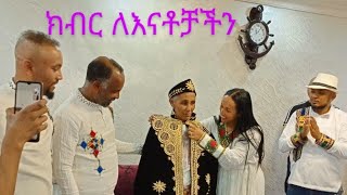 ( ክፍል 1 )  በጣም አስተማሪ የ 50ኛ ዓመት የጋብቻ  (sereg ) አከባበር።a must watch 50th Wedding Anniversary ( part 1 )