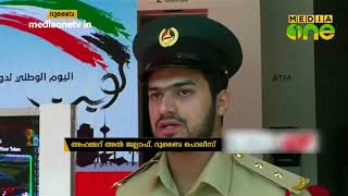 പോലീസുകാരില്ലാത്ത പോലീസ് സ്റ്റേഷൻ; ഈ ആശയം കൂടുതൽ വ്യാപകമാക്കാൻ ദുബായ് സർക്കാർ