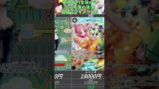 【ワンピースカード】新時代の主役から500年後の未来 相場ランキング 6月まとめ 一部高騰