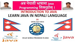 What is java? | Introduction to java Programming | Java Helloworld program Java in Nepali Basic java