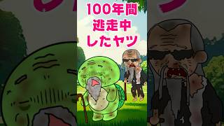 【コント】100年間 逃走中したヤツ ww (まいぜん・マイッキー声真似)　#まいぜん　#まいぜんシスターズ　#マイッキー #逃走中