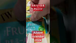 【アドベントカレンダー2024】21日目　カモミール＆オレンジ