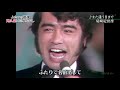 尾崎紀世彦 ozaki kiyohiko また逢う日まで 1971