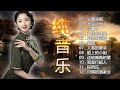 【非常好听】飛燕大樂隊 🍀 经精选好歌 relaxing taiwanese old music 🍀 飛燕大樂隊 🍀 电子琴经典老歌 电子琴100首好听歌曲