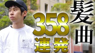 【作業用】ニコニコさかい替え歌全曲まとめ③【メドレー358連発】