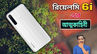 realme 6i Full Review In Bangla | Best Mid-range Smartphone In Bangladesh !!