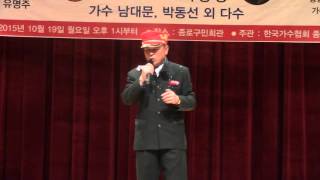 가수김청.눈물젗은두망강.2015년.10월.19일.종로.구민회관.감독.서석원