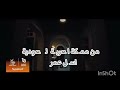 تصميم تتر مسلسل لام شمسية على موسيقى لعبة نيوتن