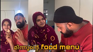 Minnu ന്റെ food മെനു ആകെ ഒന്ന് മാറ്റി നിങ്ങളെ അഭിപ്രായം പറയണേ