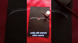 সাবেকি কলকা  #sabeki #kalka #kolkadesign #new #artshorts #painting #arts