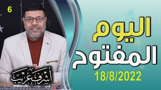 دردش مباشر | الشيعة تسأل والسنة ترد .. لأبناء المراجعـ فقط  ..6