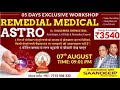 05 DAYS  Workshop of Medical Astrology By- Shailendra Shriivastava Astrologer To Join   7715930333