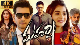 Maharshi Telugu Full Movie | Mahesh Babu | Pooja Hegde | Vennela Kishore | Ananya | Review \u0026 Facts