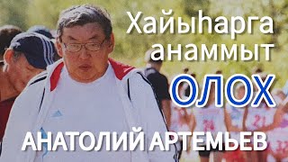 Хайыһарга анаммыт олох⛷️