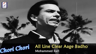All Line Clear Aage Badho l Mohammed Rafi  | Chori Chori 1956