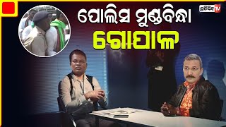 Solving Minister Naba Das Murder Mystery big challenge for crime branch ADG Arun bothra . PratidinTv