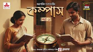 Compass | Smaranjit Chakraborty | Golpo Goldmine | Mirchi Bangla | Episode 01