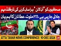 Federal Minister Atta Tarar News Conference | Targeted Campaign Against Journalists | 10 Dec 2024