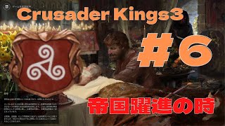 【Crusader Kings3】ハーステイニング家で世界征服チャレンジ#６