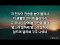 새찬송가 122장 참 반가운 성도여 ∣ 매일을 은혜로 시작하는 오늘찬송 ∣ qt찬송 묵상찬송 광고없는찬송가 찬송가연속듣기