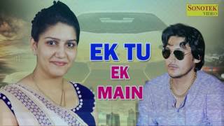 EK Tu Ek Main | Sapna Chaudhary, TR Panipat | Sapna New Audio Song 2017 | Maina Haryanvi