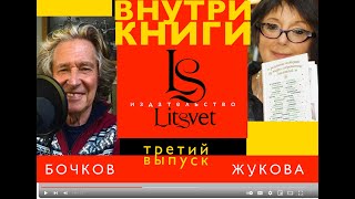 ВНУТРИ КНИГИ №3