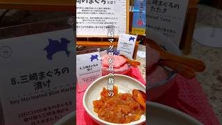 三崎マグロ食べ放題は強い…  #shorts #旅行 #ホテル #横浜