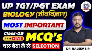 UP TGT/PGT  2025 | UP TGT PGT BIOLOGY MOST IMPORTANT MCQ's CLASS -5 |  RAJEEV ACADEMY